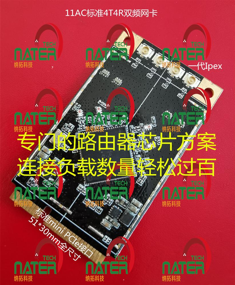 MT7615带机量过百PCIe接口MU-MIMO 802.11ac Wave 2标准4T4R双频无线网卡