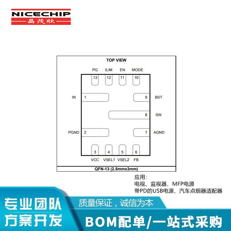 MP2491 32V，6A，降壓轉(zhuǎn)換器 帶可編程電流限制 輸出電壓定標(biāo)控制