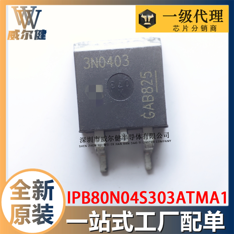 IPB80N04S303ATMA1   	 TO-263
