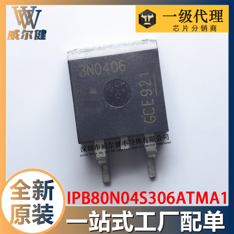 IPB80N04S306ATMA1   	 TO-263