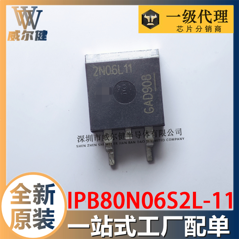 IPB80N06S2L-11  TO-263