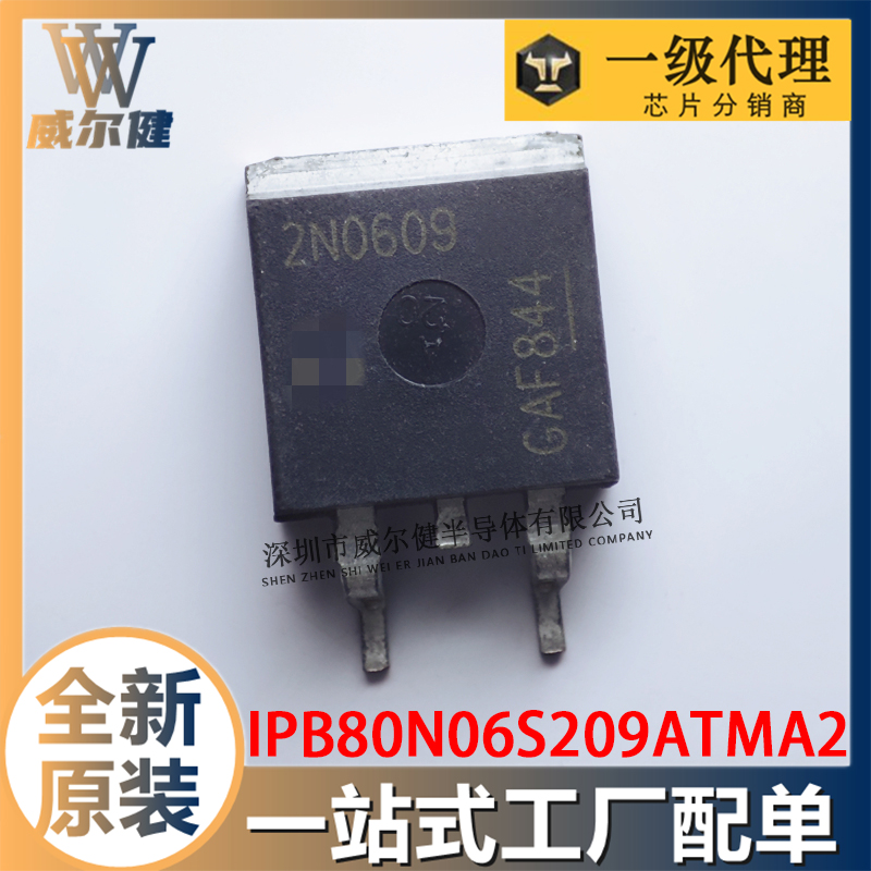 IPB80N06S209ATMA2  TO-263