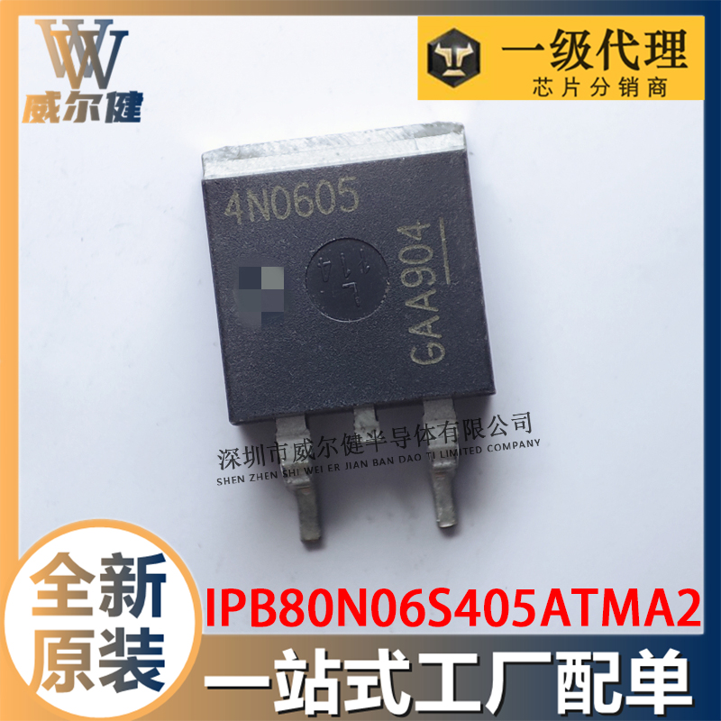 IPB80N06S405ATMA2   TO-252