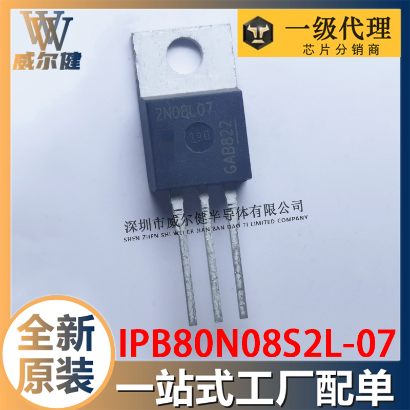 IPB80N08S2L-07  TO-263