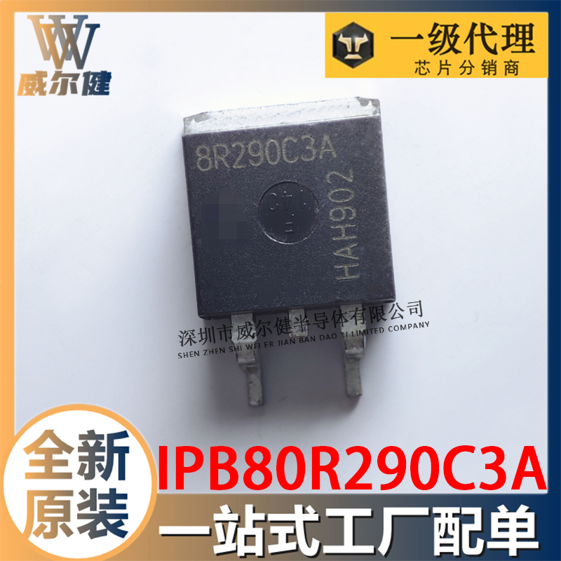 IPB80R290C3A   TO-263