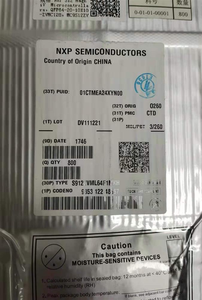 NXP代理S912ZVML64F1MKH  混合信号MCU，适用于汽车和工业电机控制应用