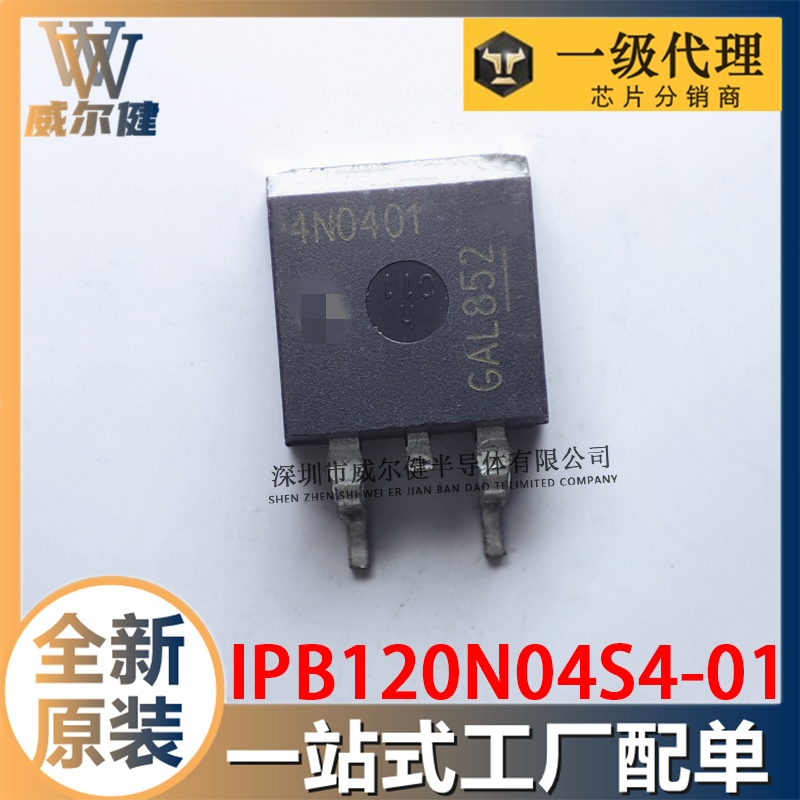 IPB120N04S4-01   TO-263