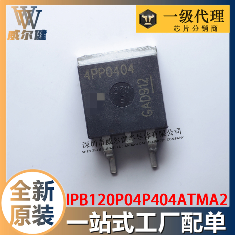 IPB120P04P404ATMA2   PG-TO263-3-2