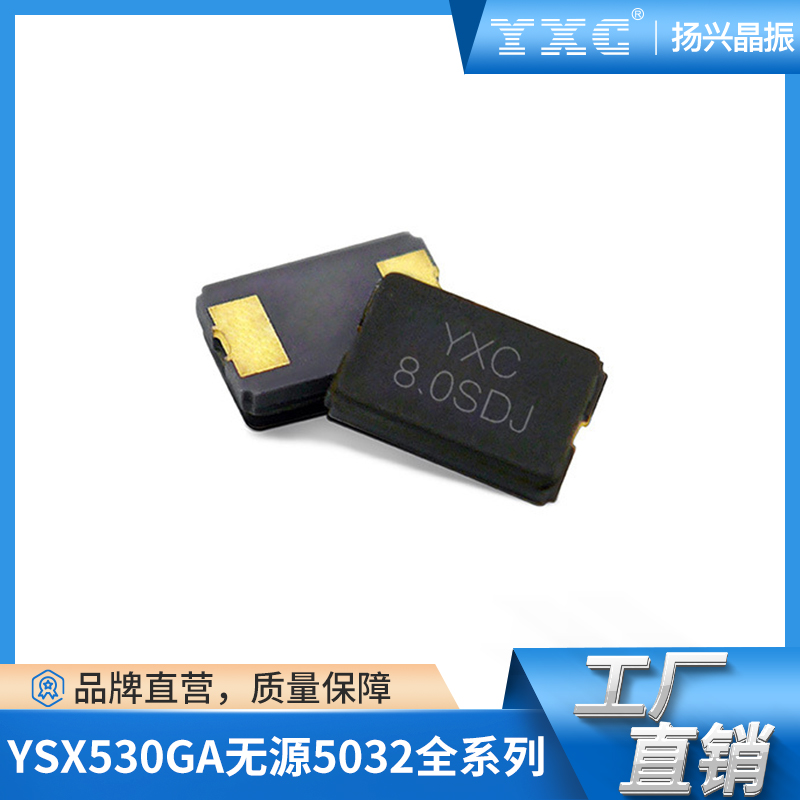 ƬYSX530GAʯӢ5032Դ13.56MHZгX50321356MSB2GI