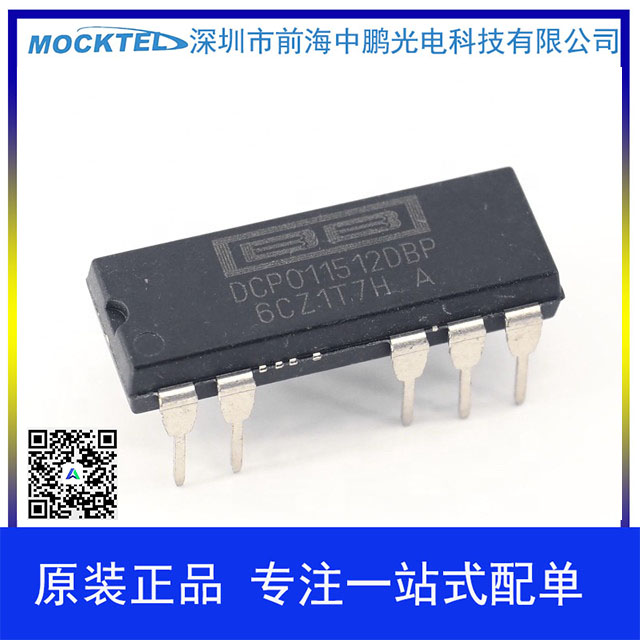 DCP011512DBP 直流转换器
