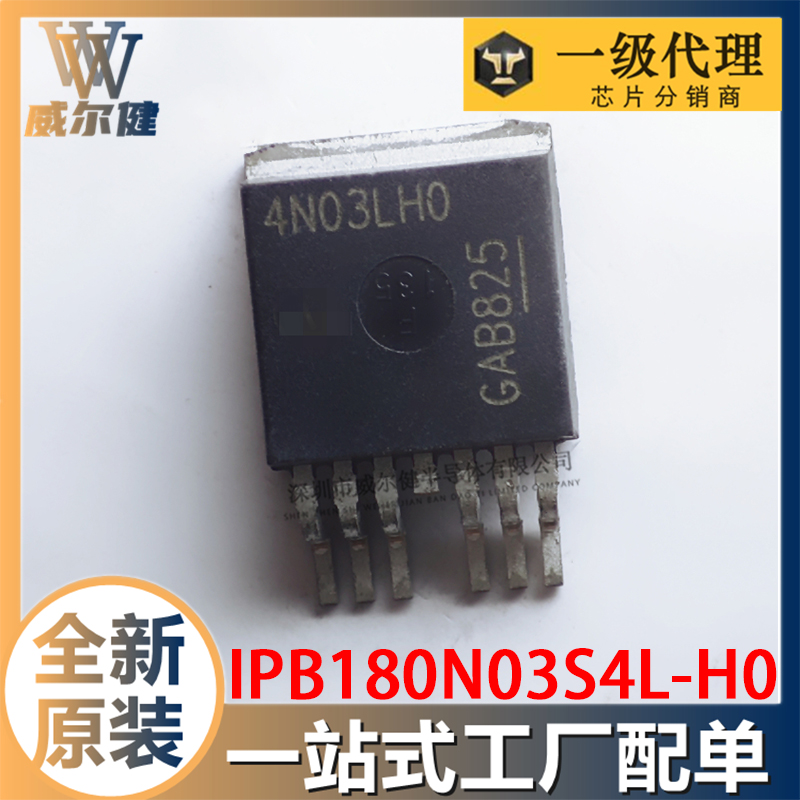 IPB180N03S4L-H0  TO-263-7