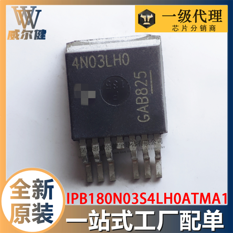 IPB180N03S4LH0ATMA1  TO-263