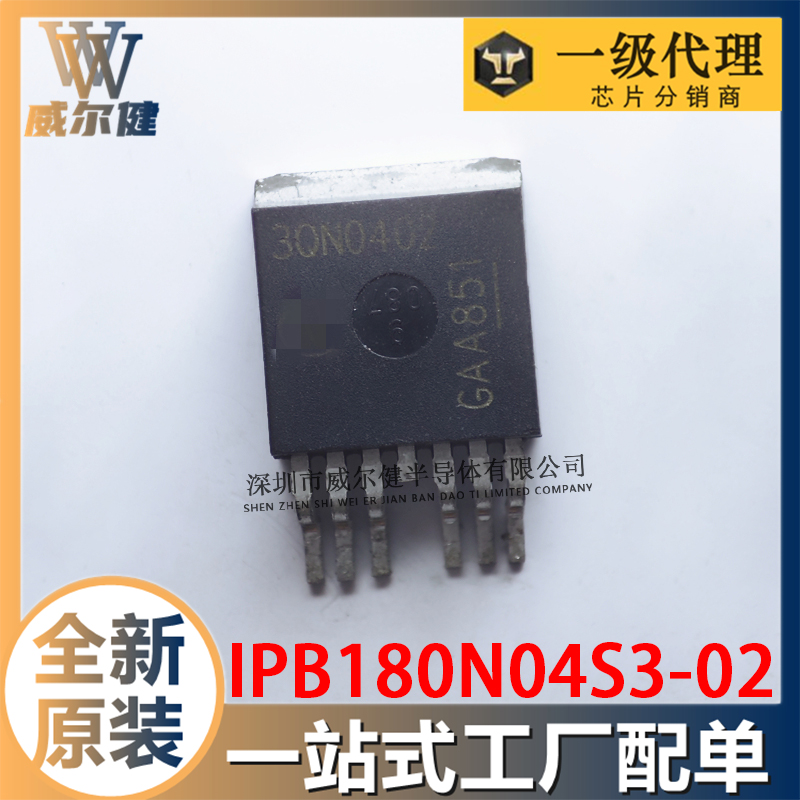 IPB180N04S3-02   TO-263