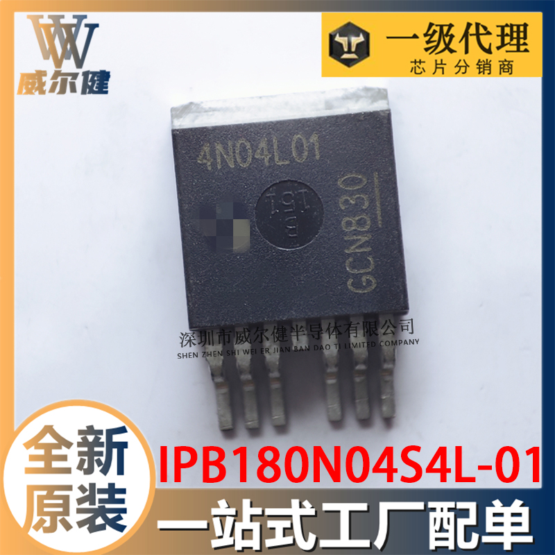 IPB180N04S4L-01   TO263   