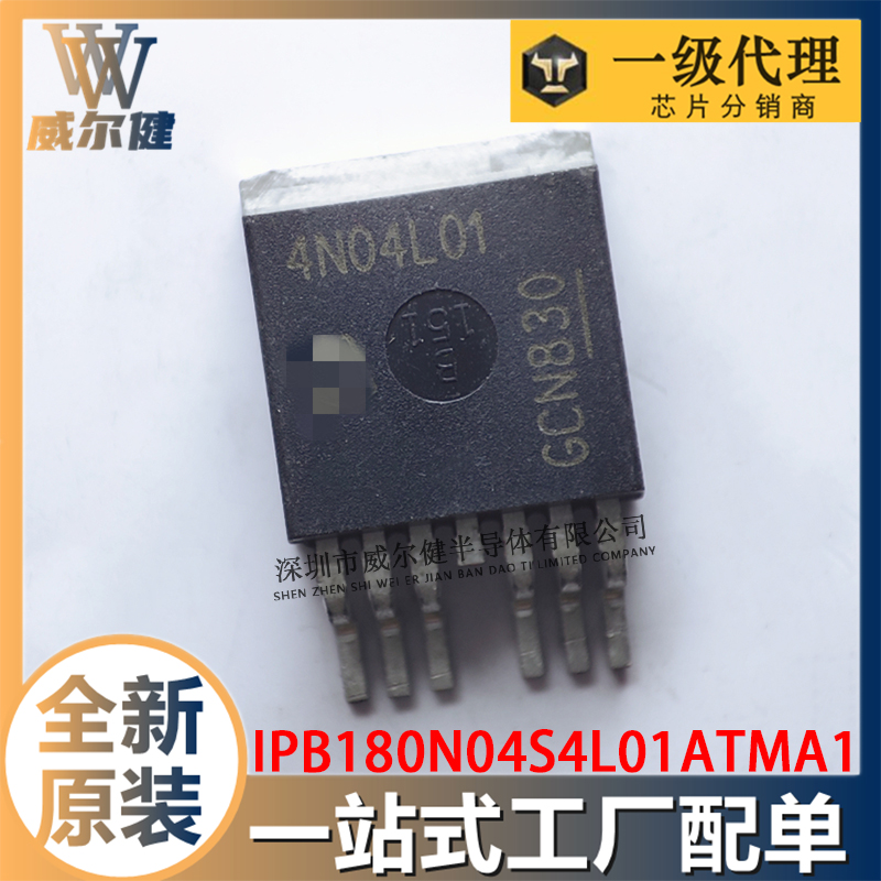 IPB180N04S4L01ATMA1   TO263-7	