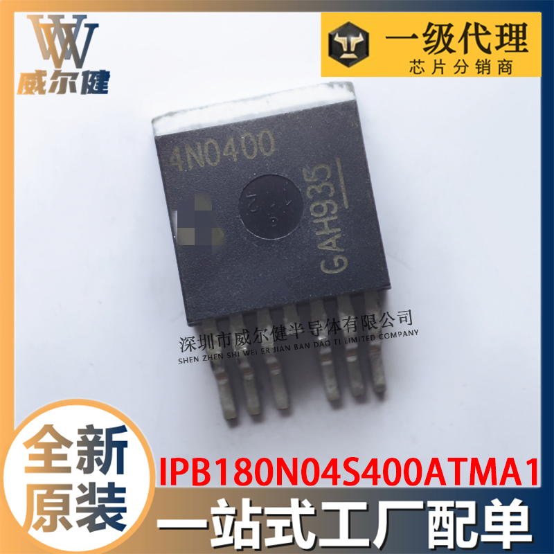 IPB180N04S400ATMA1  TO-263-7D