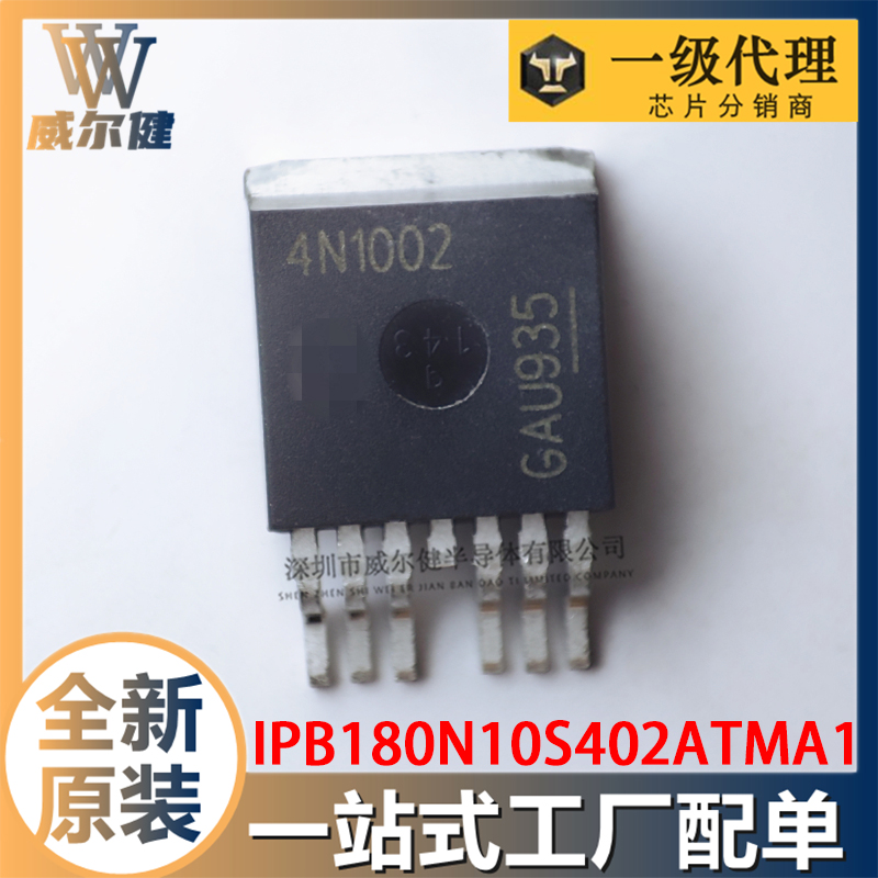 IPB180N10S402ATMA1   TO263-7