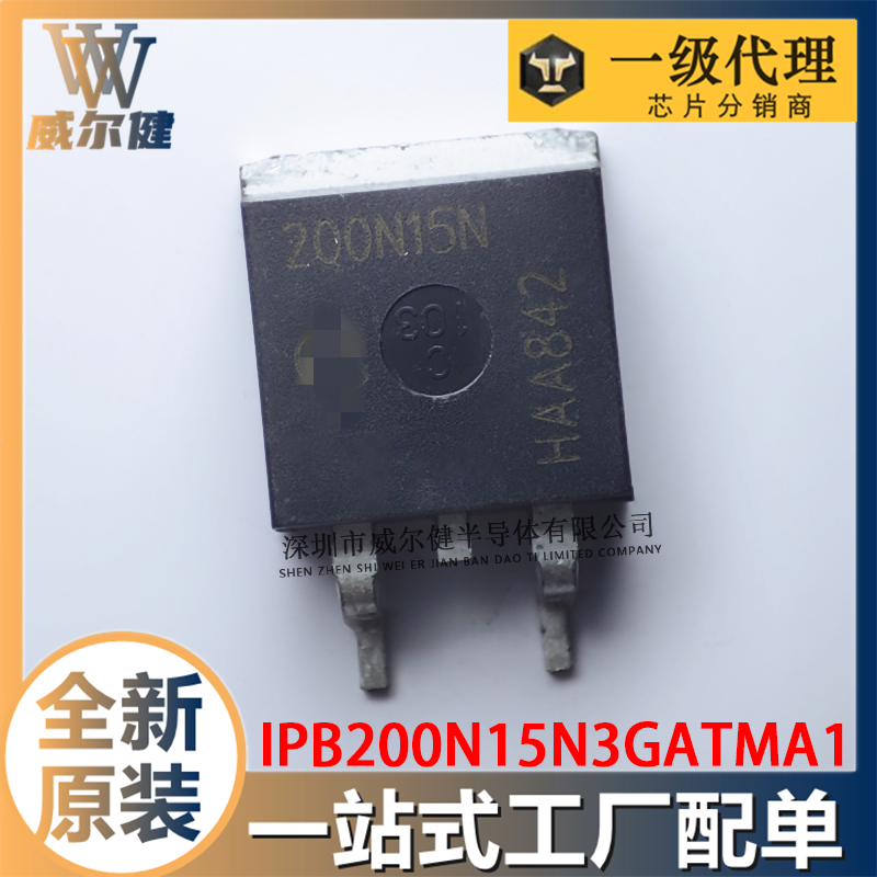 IPB200N15N3GATMA1   TO-263