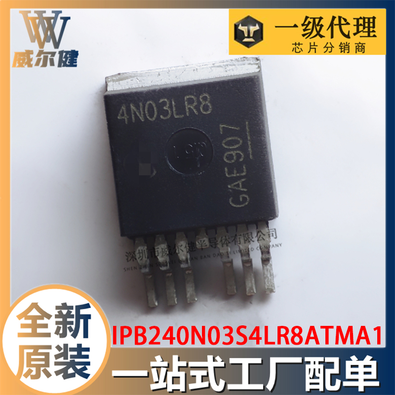 IPB240N03S4LR8ATMA1   TO-263-7