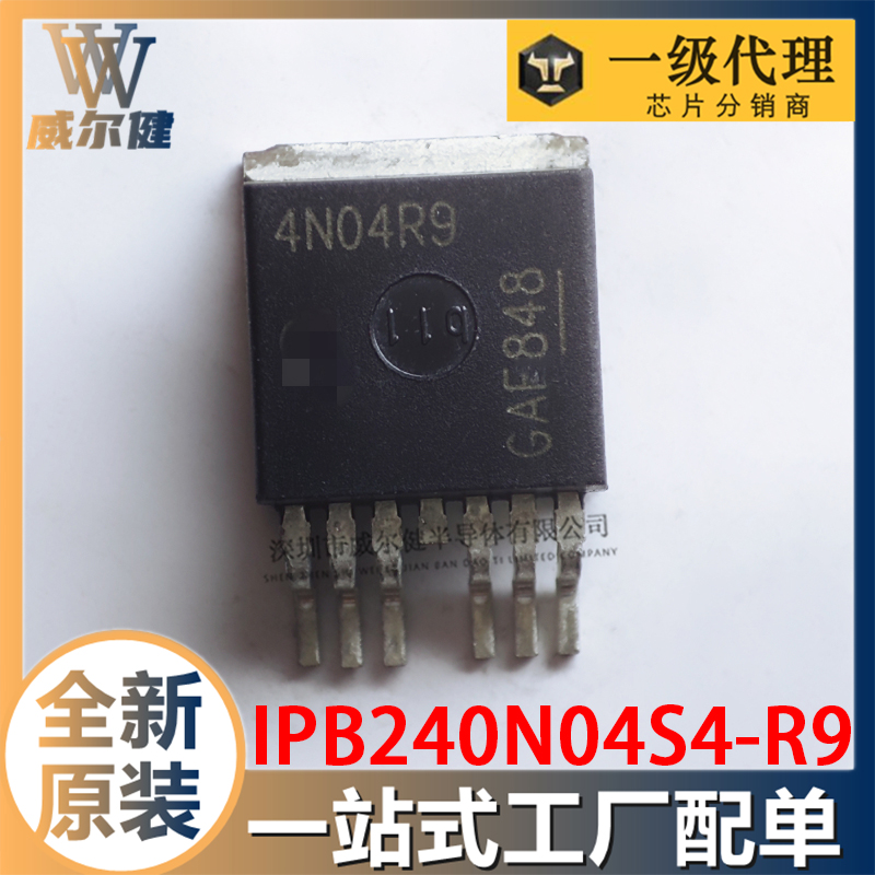 IPB240N04S4-R9    PG-TO263-7-3   