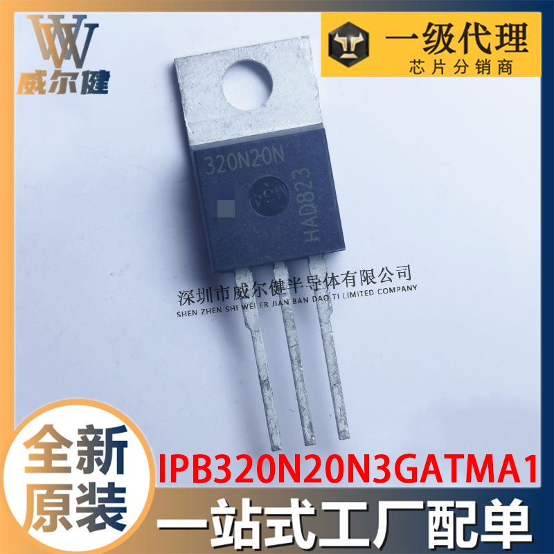 IPB320N20N3GATMA1    TO-263