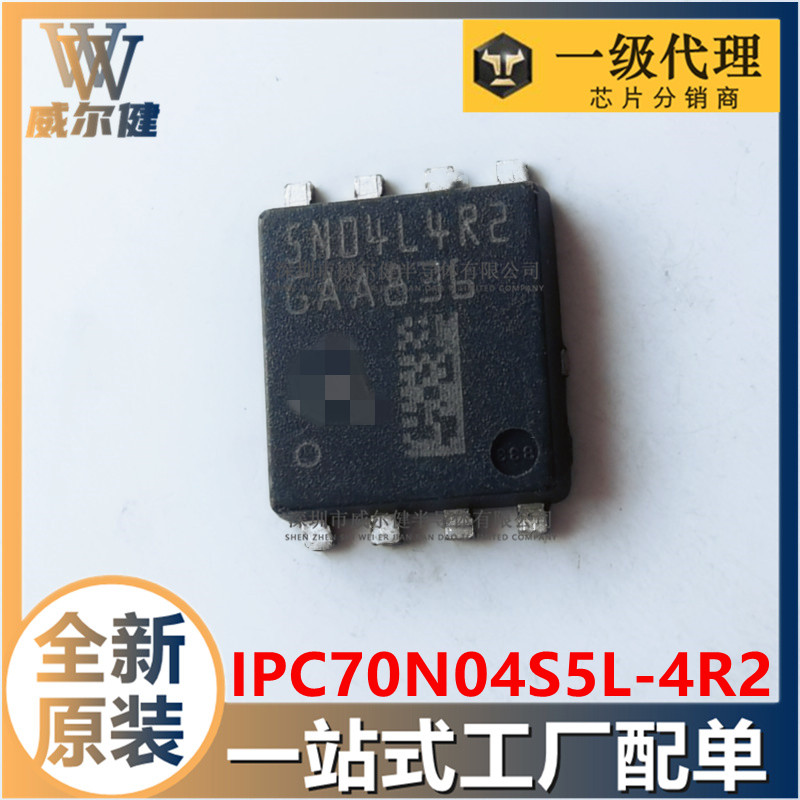 IPC70N04S5L-4R2  	 TDSON-8