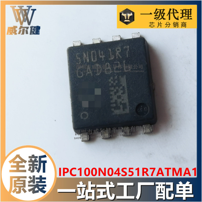 IPC100N04S51R7ATMA1  	TDSON-8
