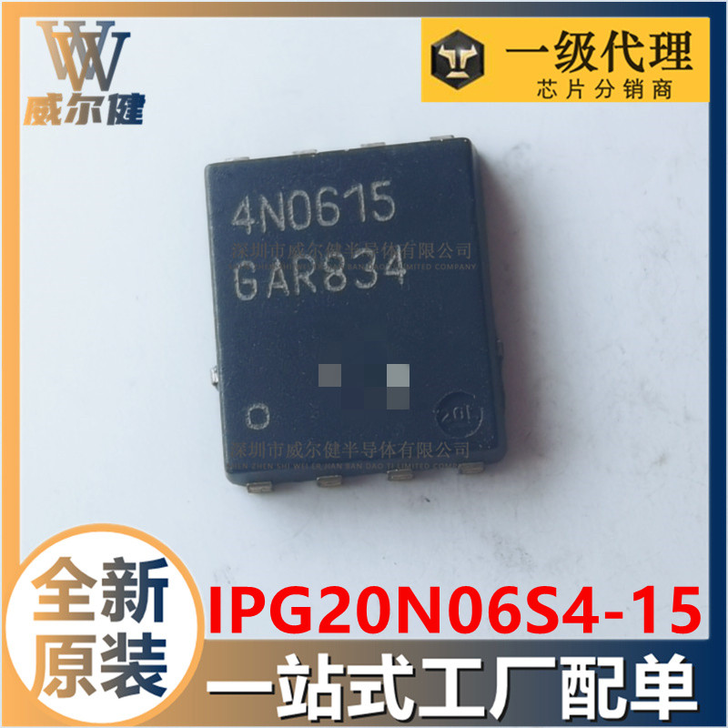 IPG20N06S4-15   TDSON-8