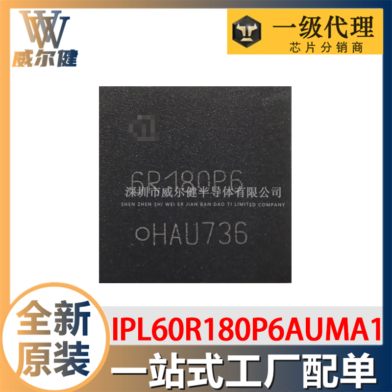 IPL60R185C7AUMA1  VSON-4