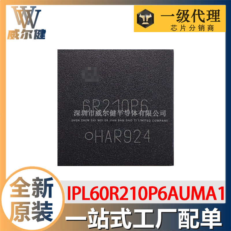 IPL60R210P6AUMA1    VSON-4