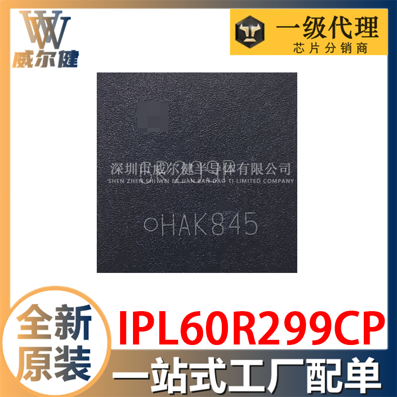 IPL60R299CP    	VSON-4
