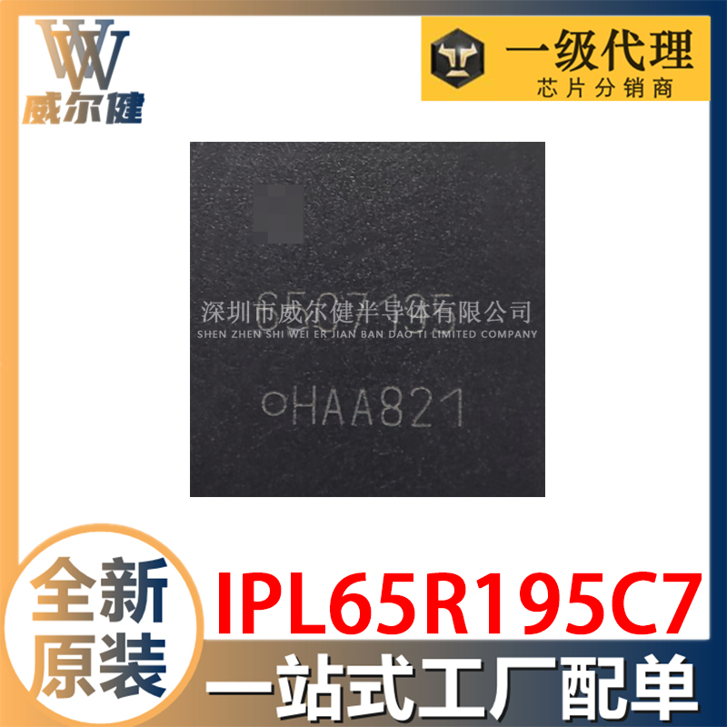 IPL65R195C7    VSON-4