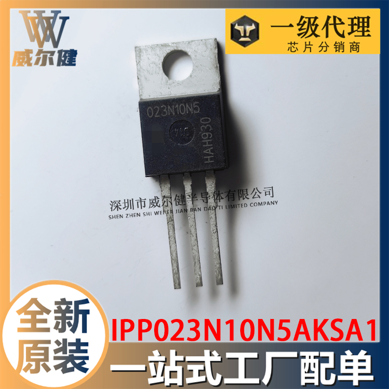 IPP023N10N5AKSA1  TO220-3