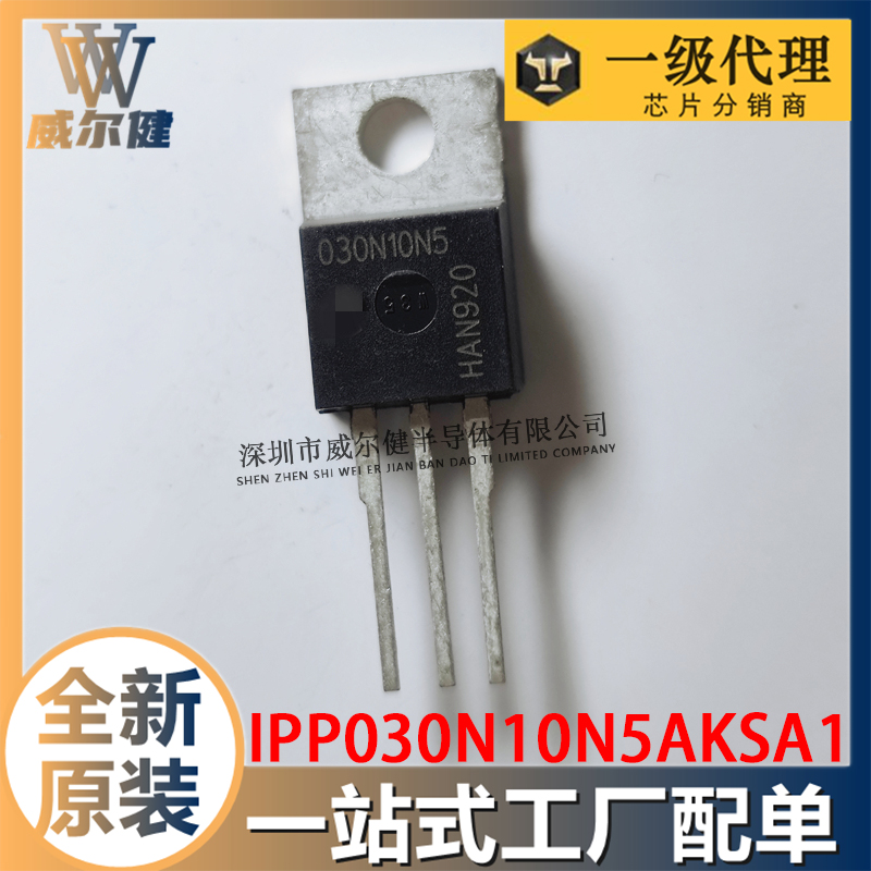 IPP030N10N5AKSA1   TO-220-3