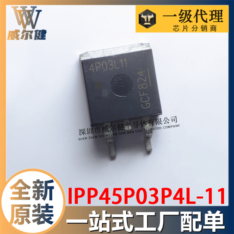 IPP45P03P4L-11   TO-220