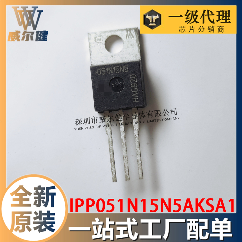 IPP051N15N5AKSA1  TO220-3
