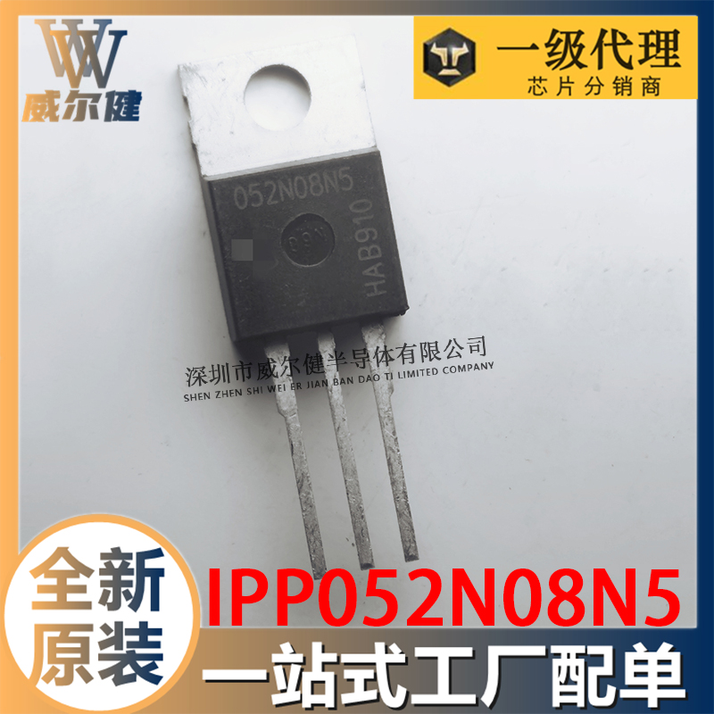 IPP052N08N5    TO-220