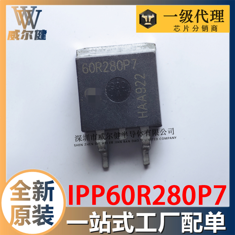 IPP60R280P7     TO220