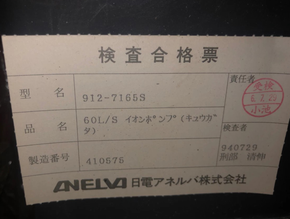 日本ANELVA溅射离子泵912-7165S   60L/S   410575 