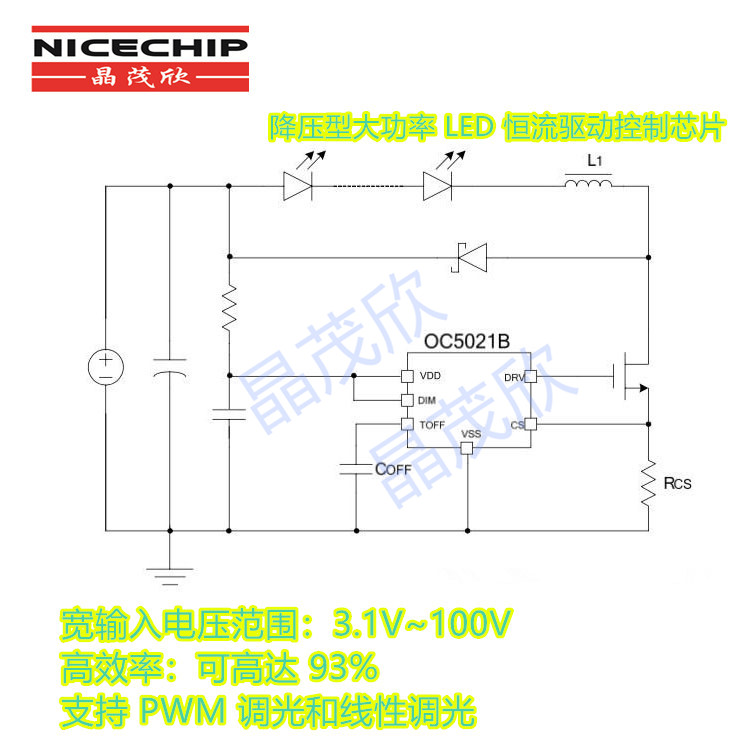 OC5021B 開關(guān) 降壓型 LED 恒流驅(qū)動(dòng)器