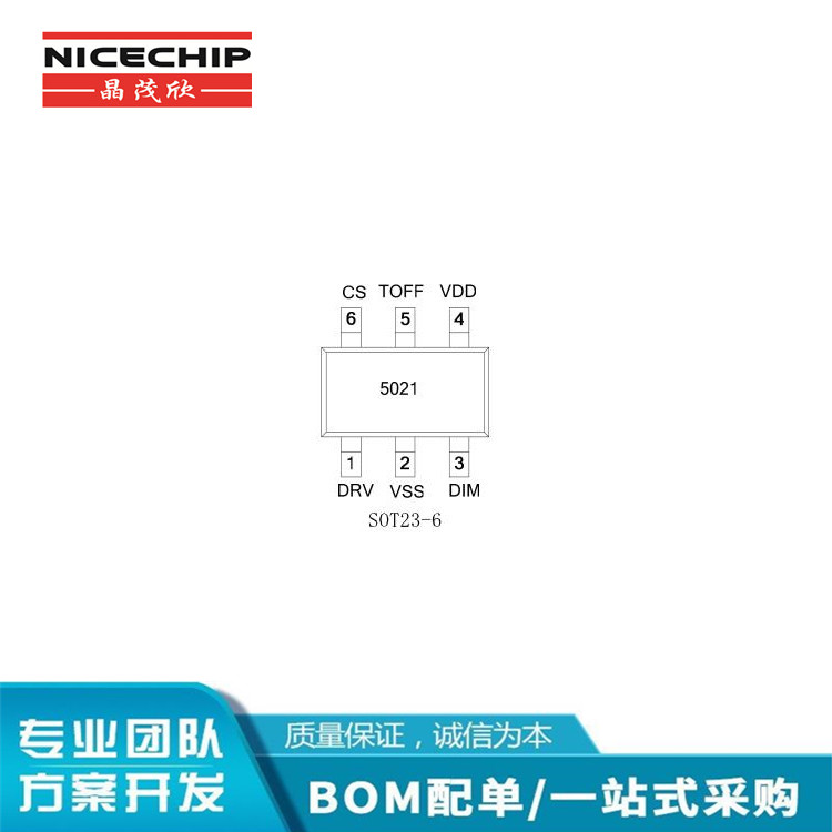 OC5021B 開關(guān) 降壓型 LED 恒流驅(qū)動(dòng)器