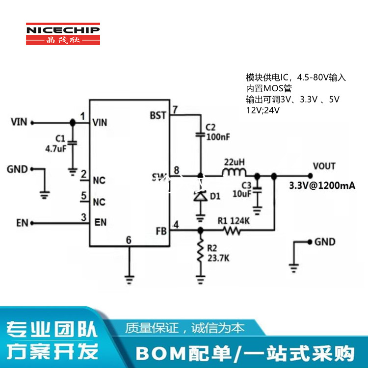 JM4051 100V-3A恒壓轉(zhuǎn)換器