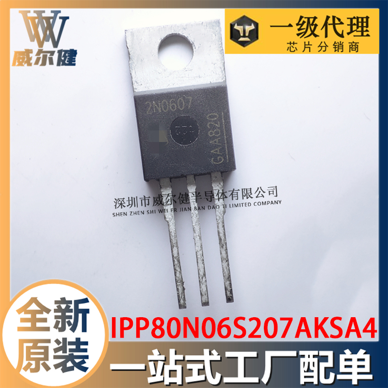 IPP80N06S207AKSA4    	 TO-220