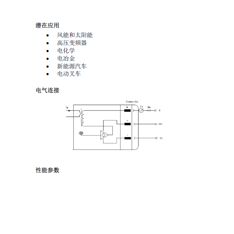 Honeywell變速驅(qū)動電流傳感器CSNX1000M-211