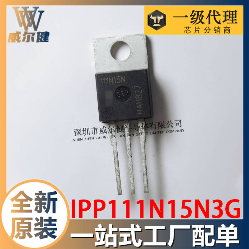 IPP111N15N3G   TO-220