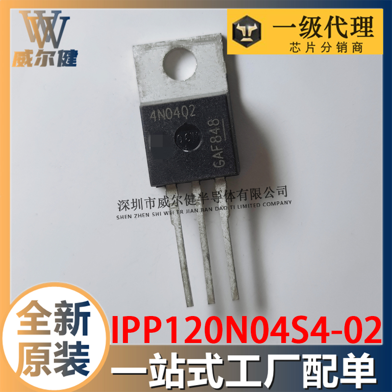 IPP120N04S4-02    	 TO-220-3