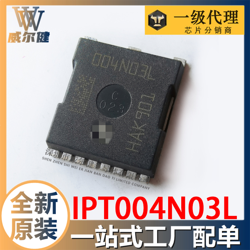 IPT004N03L      HSOF-8