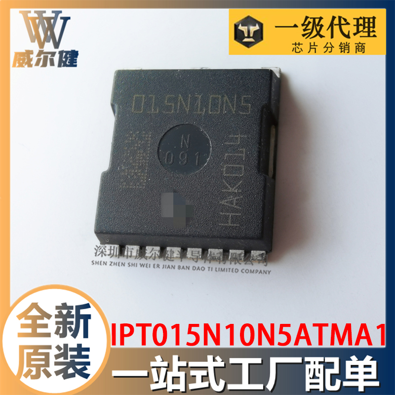 IPT015N10N5ATMA1   TDSON-8   