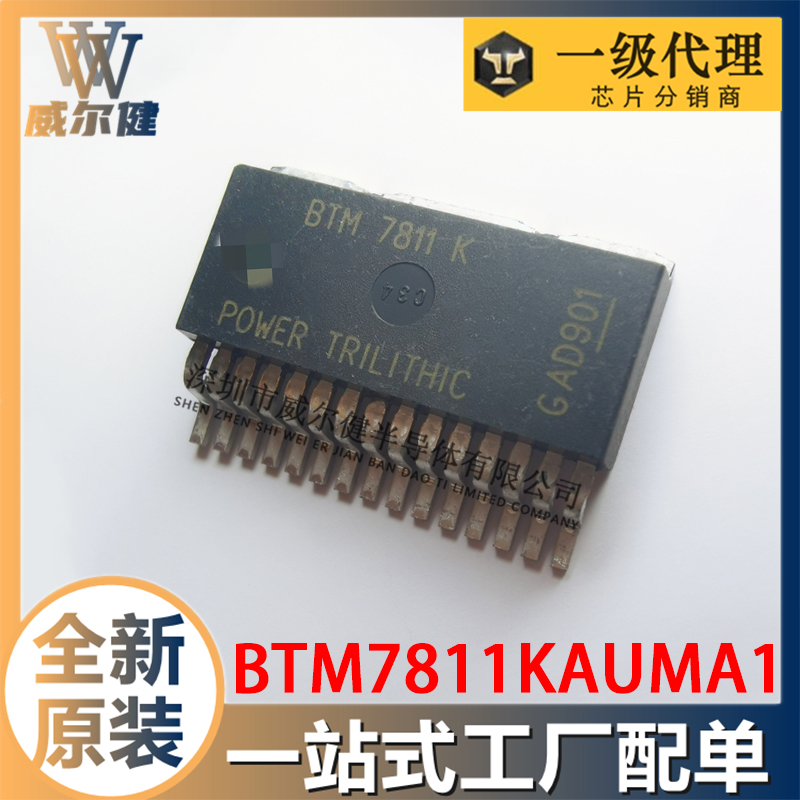 BTM7811KAUMA1   TO-263-18   	
