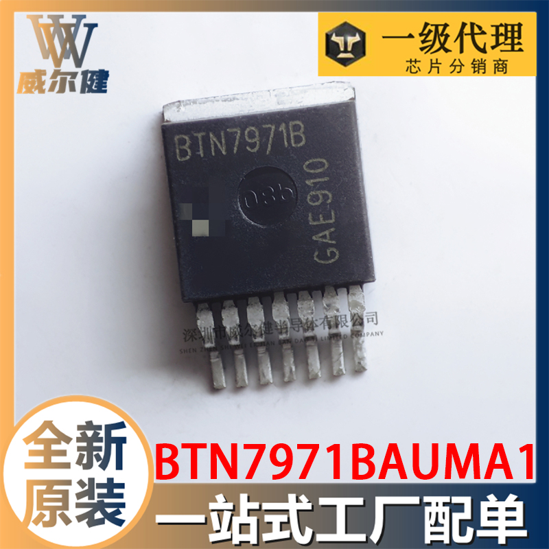BTN7971BAUMA1   TO-263   	